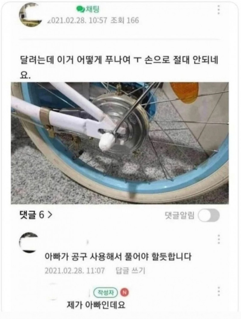 달팽이게임분석기