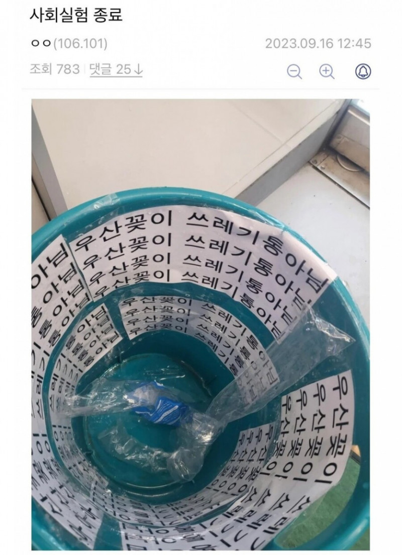 다리다리 분석과 실시간패턴통계