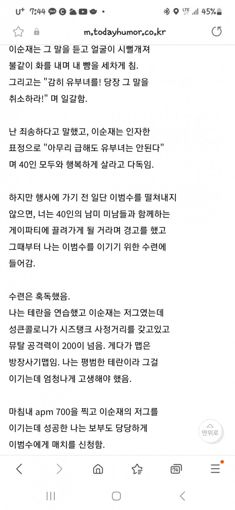 사다리 분석과 실시간패턴통계