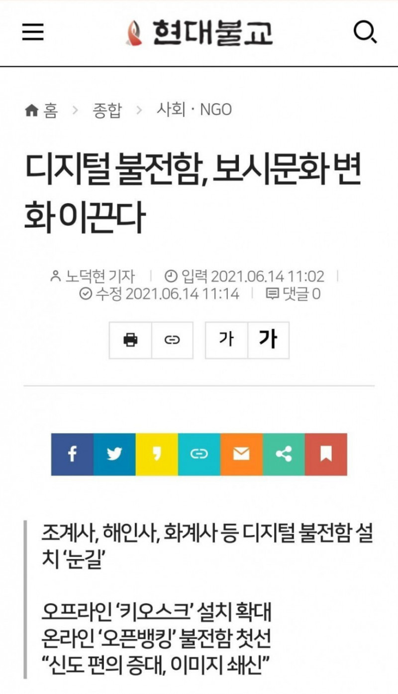 달팽이 분석과 실시간패턴통계