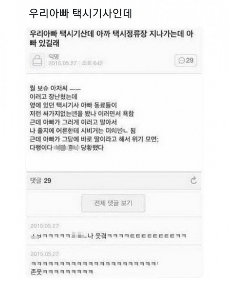 달팽이 분석과 실시간패턴통계