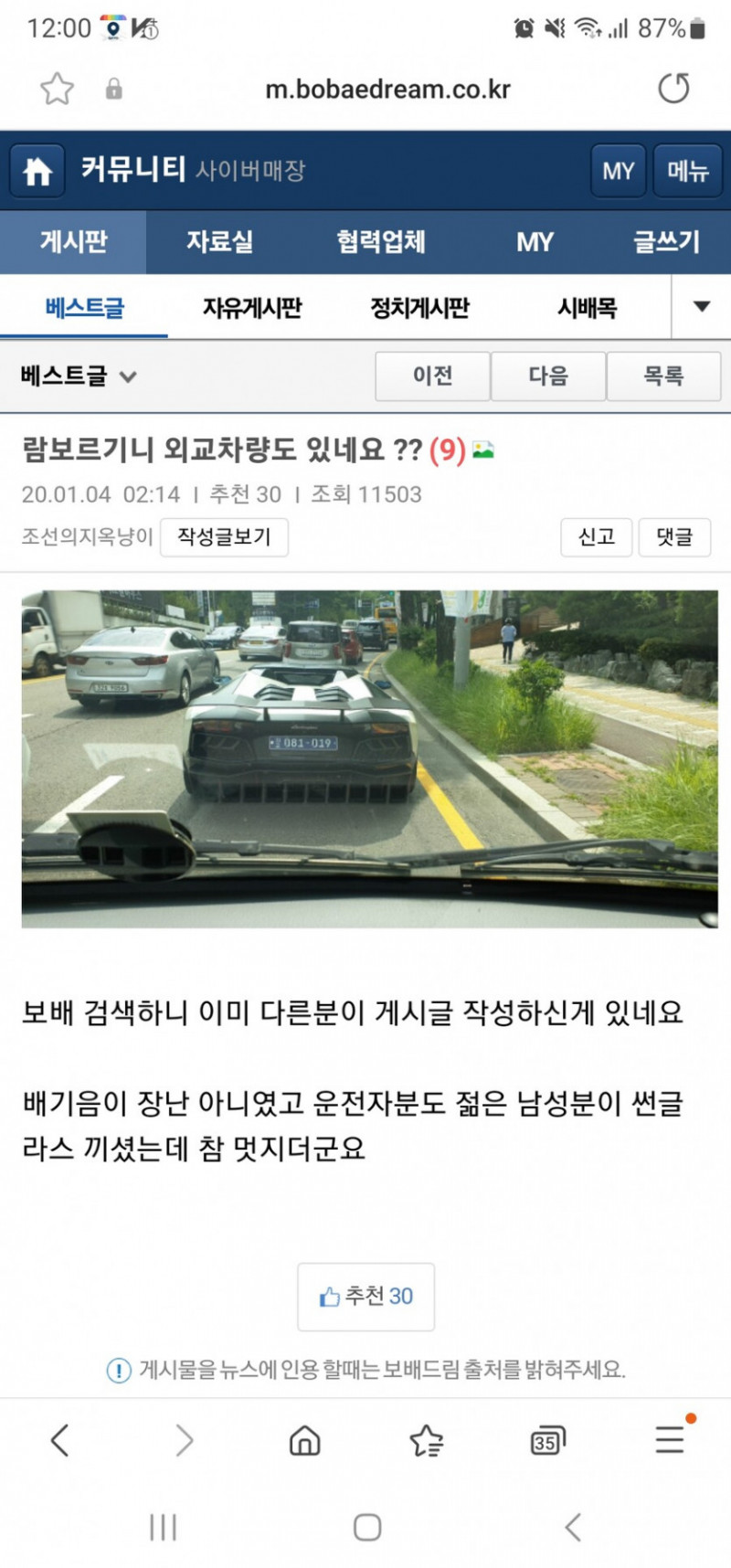 실시간게임