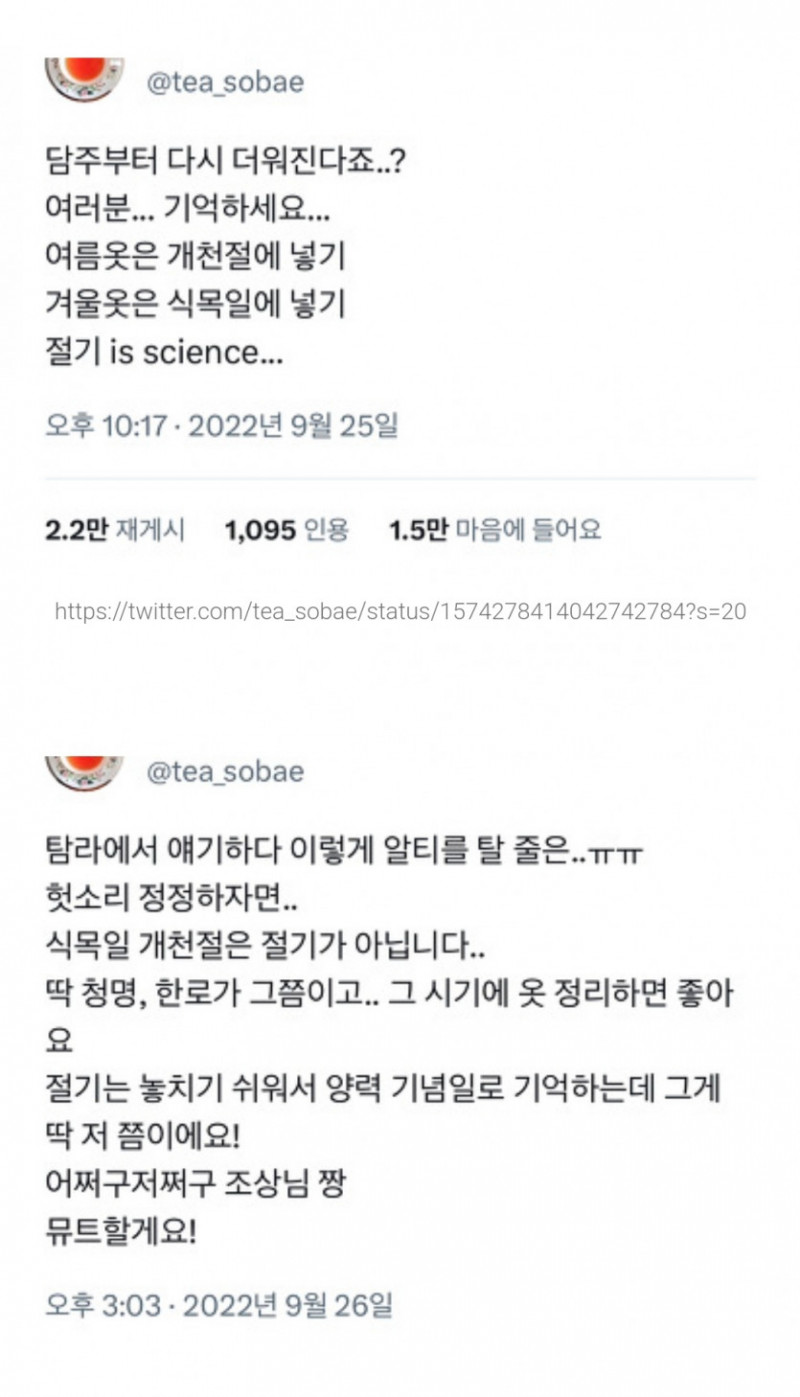 달팽이게임분석기