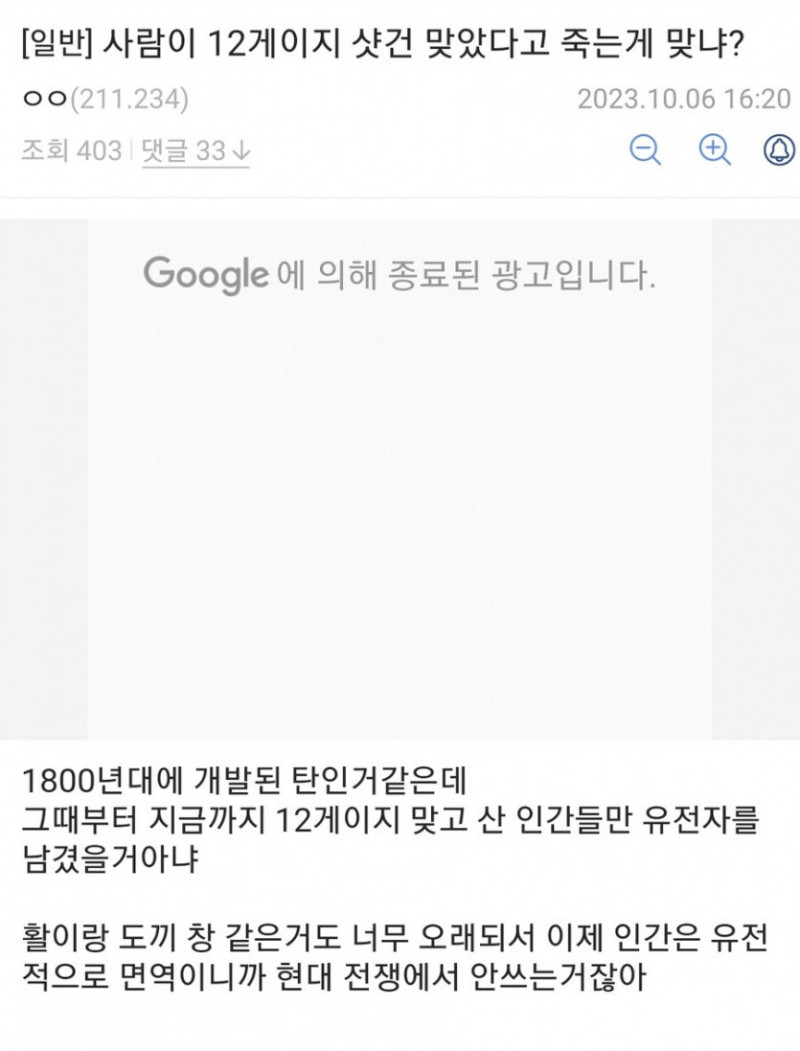 달팽이게임분석