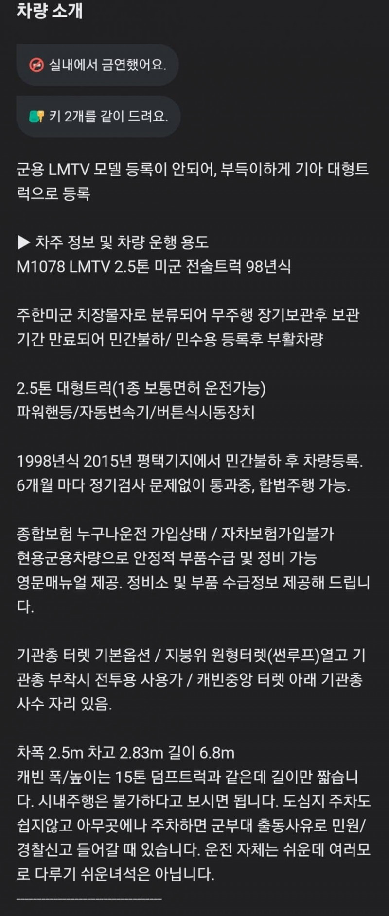 달팽이 분석과 실시간패턴통계