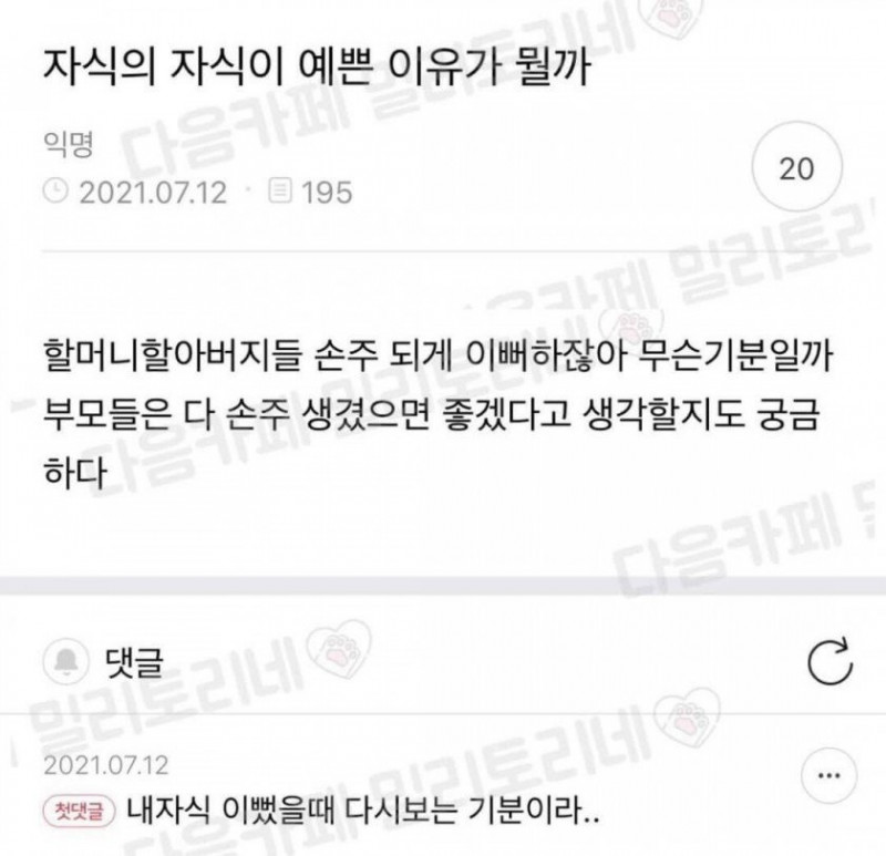 달팽이게임분석기