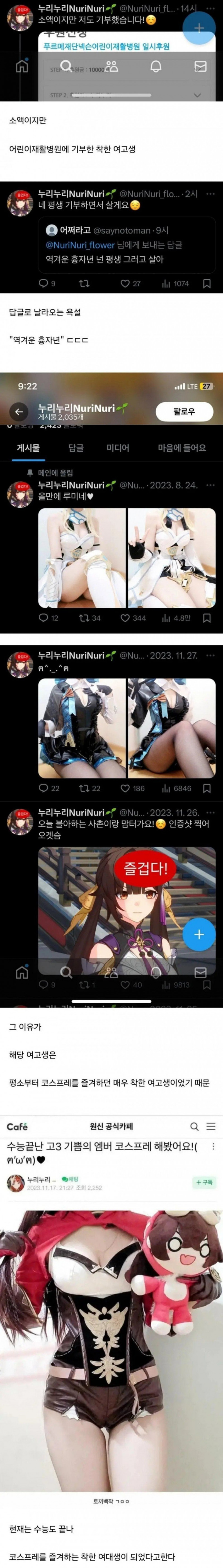 달팽이게임통계