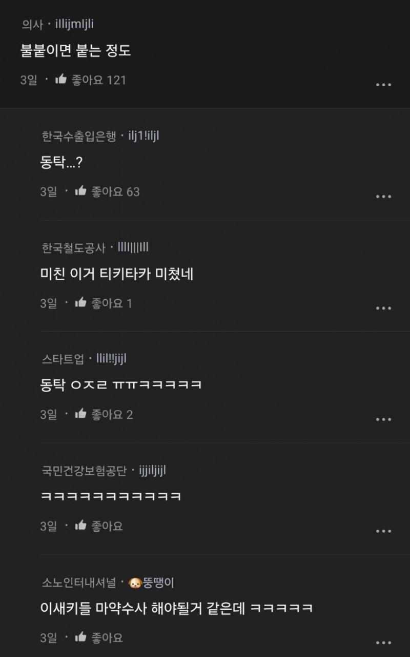 통축