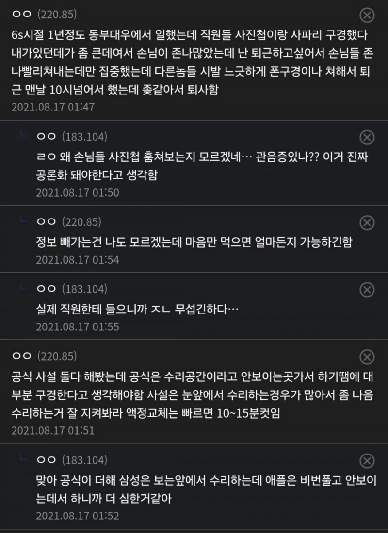 달팽이게임픽분석