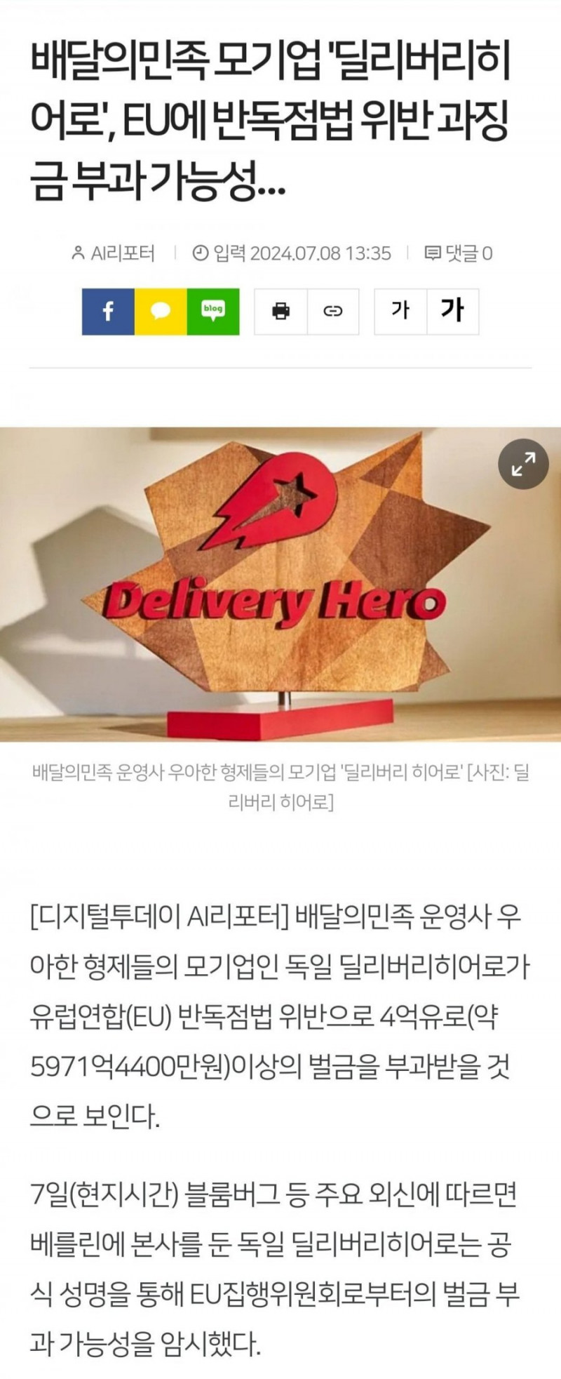 파워볼게임분석기