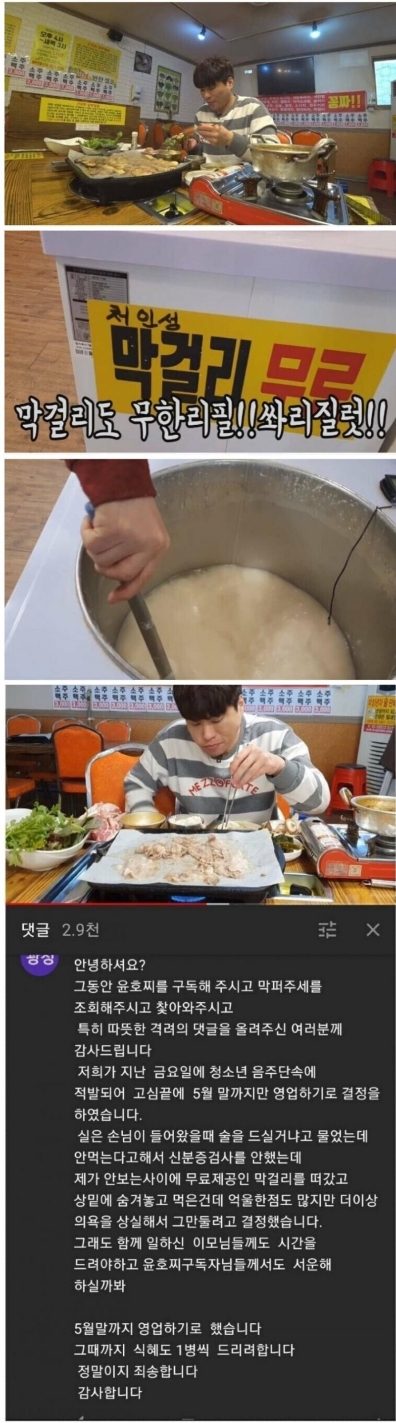 사다리 분석과 실시간패턴통계