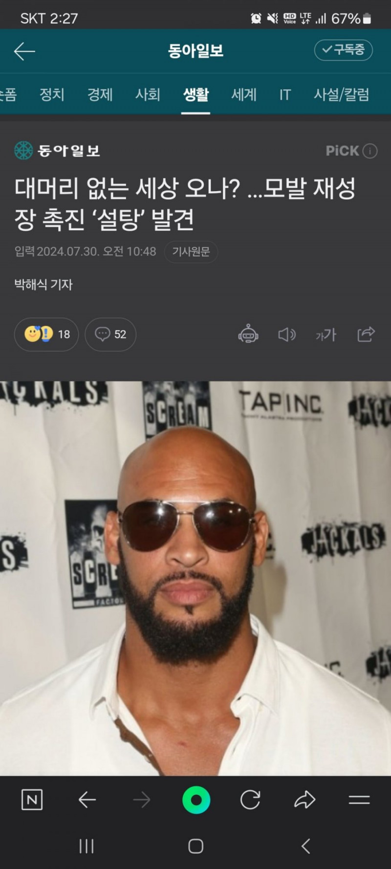 나눔로또 파워볼분석기