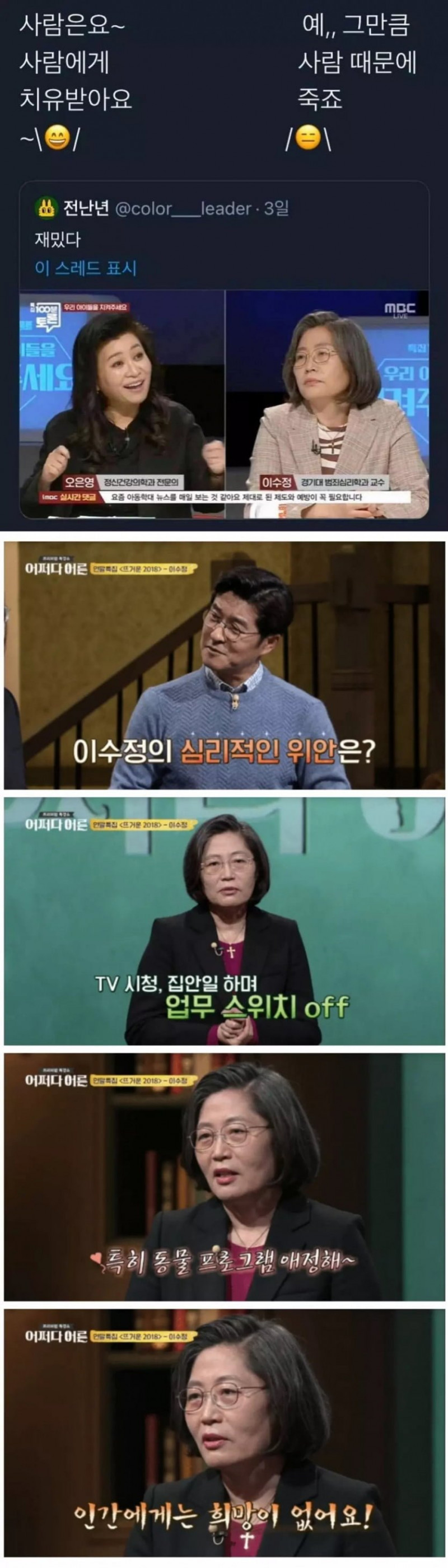 달팽이게임통계