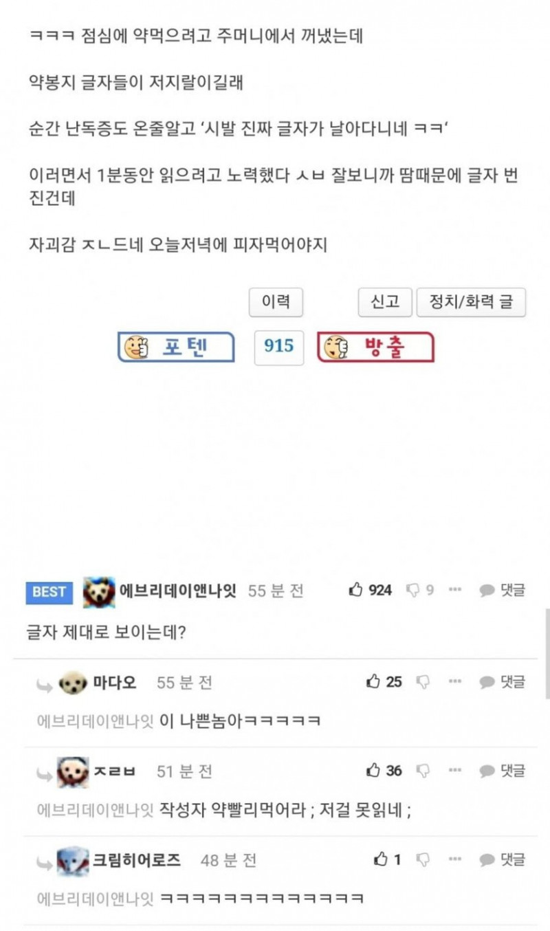 나눔로또 파워볼분석기