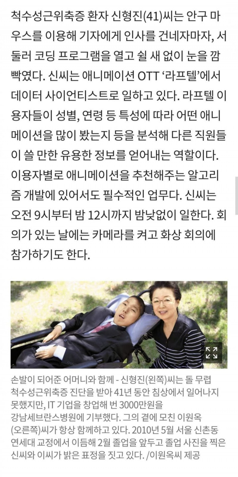 달팽이게임분석기