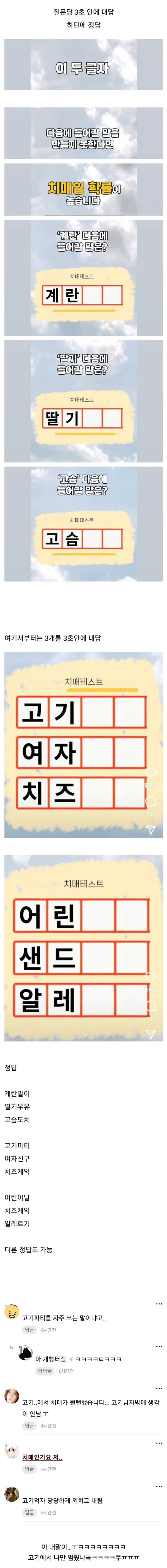 달팽이게임픽분석