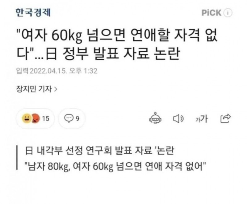 달팽이게임픽분석