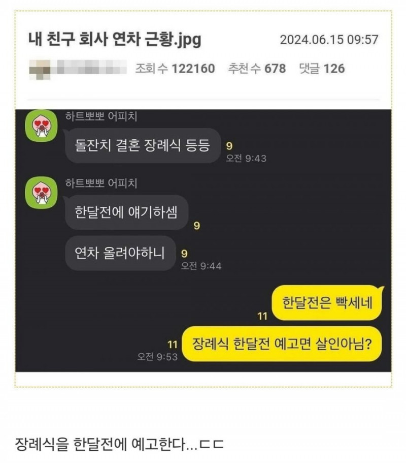 달팽이게임픽