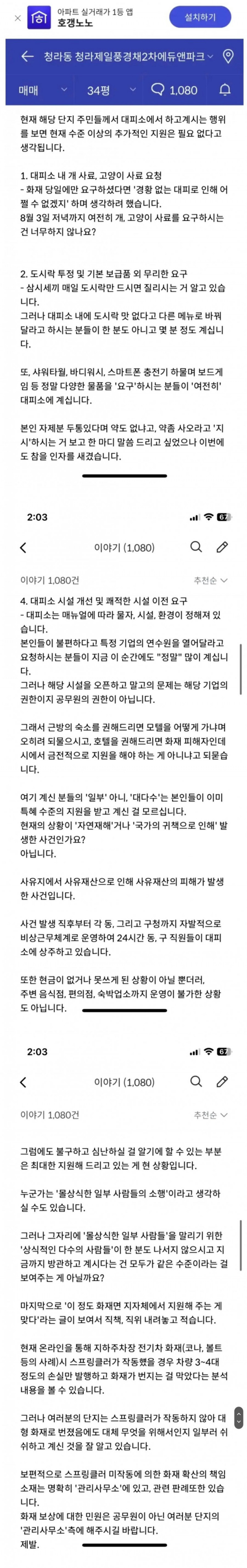 나눔로또