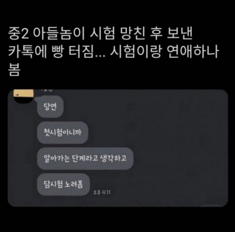 달팽이게임픽분석