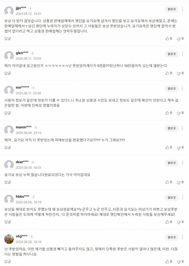 달팽이게임픽분석