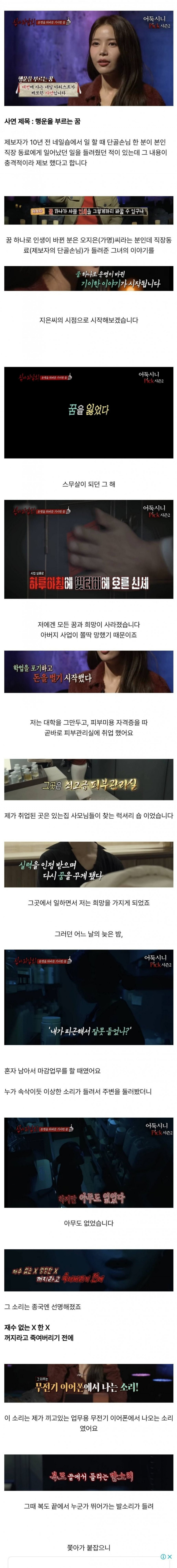 달팽이게임통계