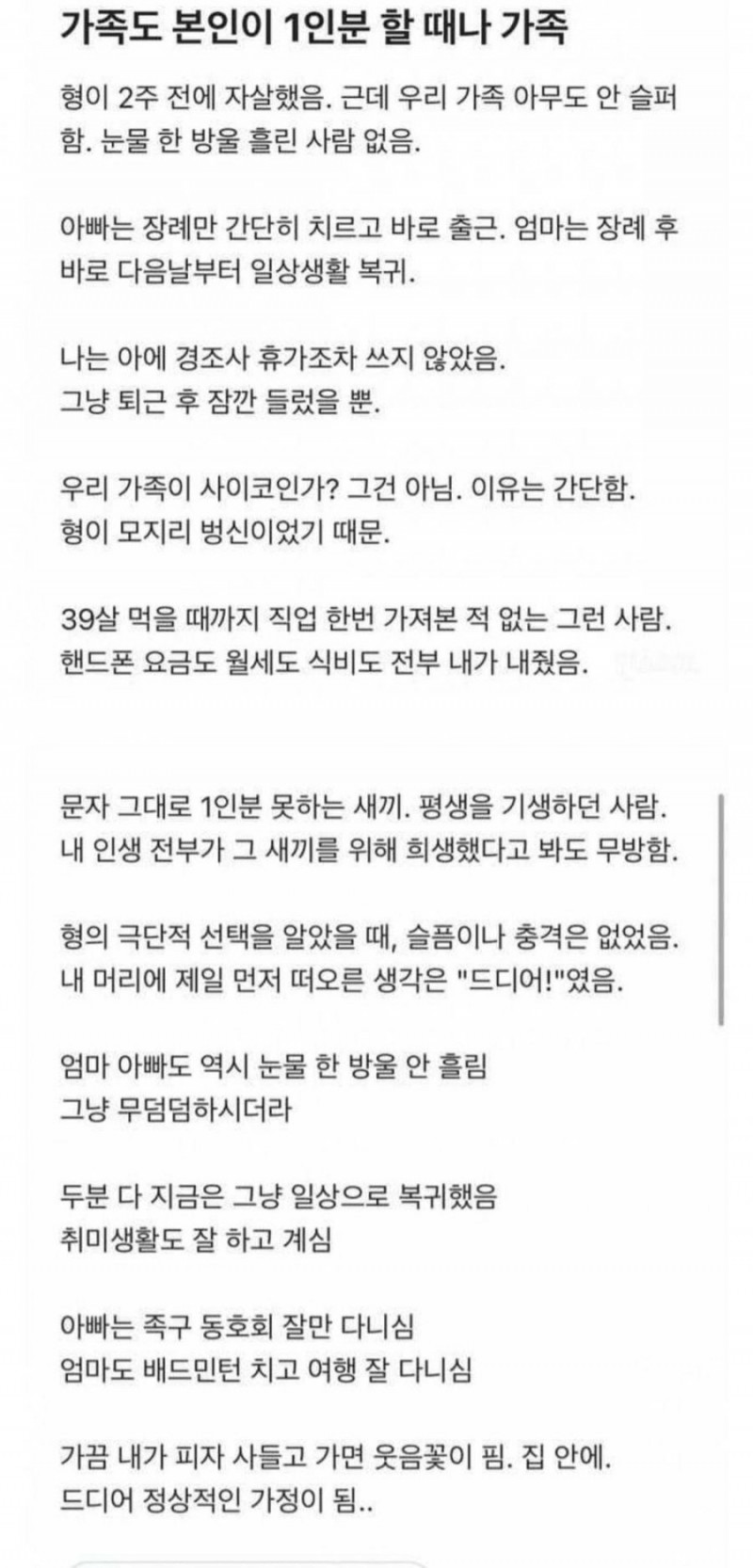 달팽이게임픽분석