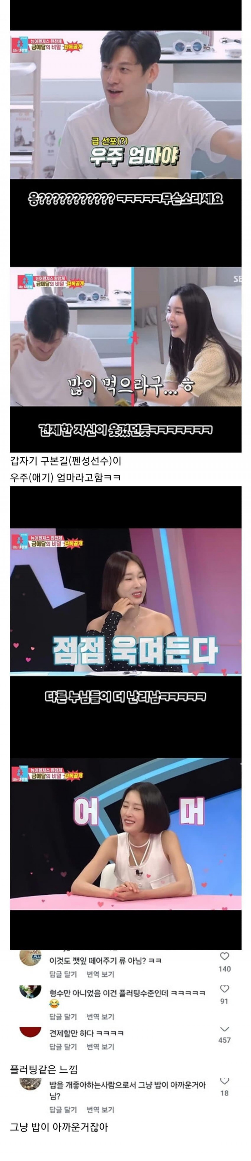 달팽이게임분석기