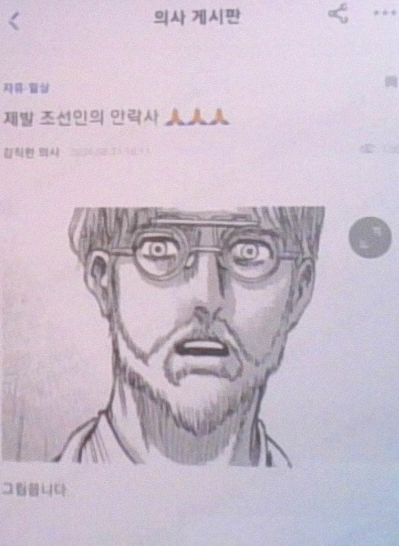 달팽이게임픽분석