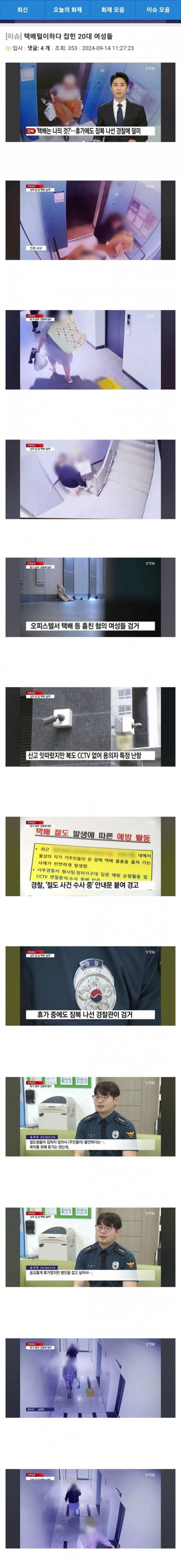 달팽이 분석과 실시간패턴통계