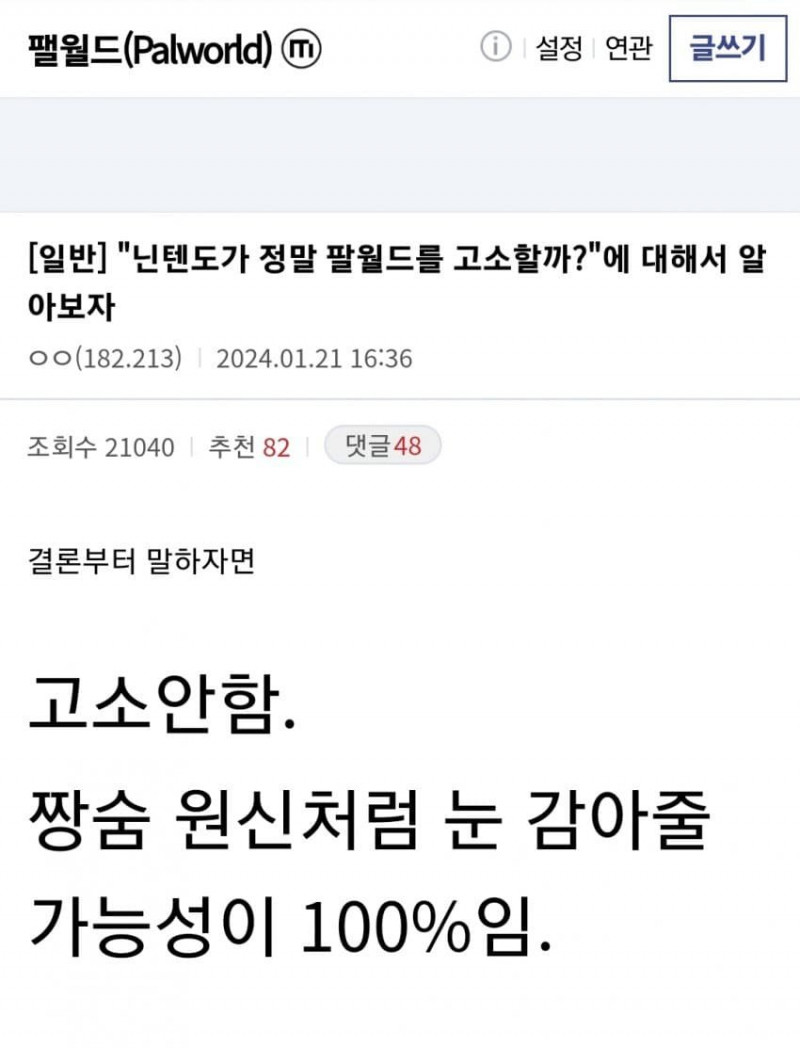 달팽이게임픽분석