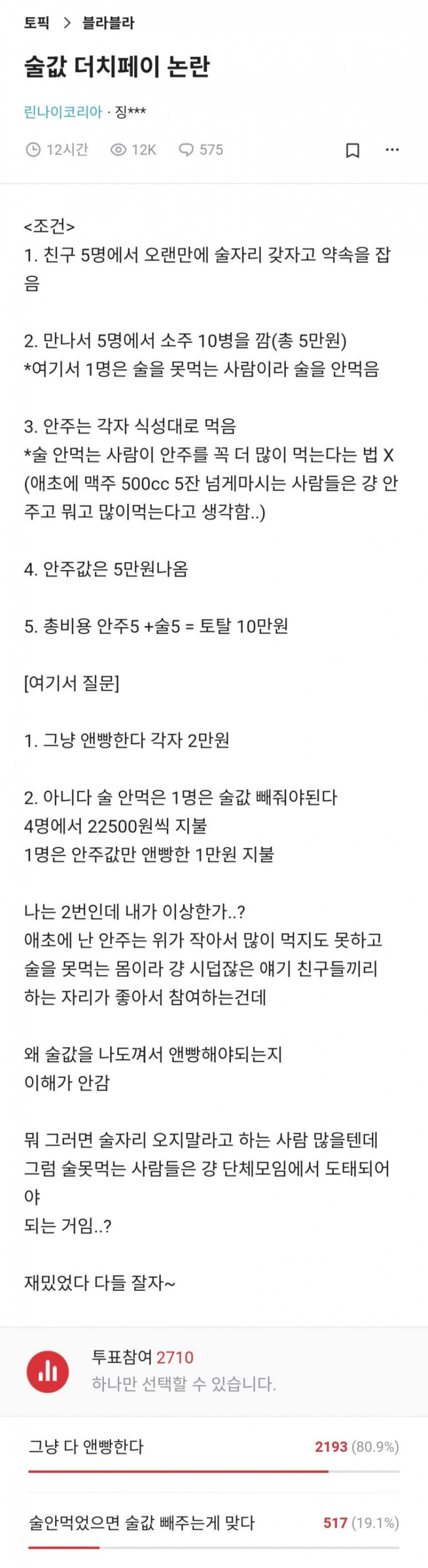 파워볼 분석과 실시간패턴통계