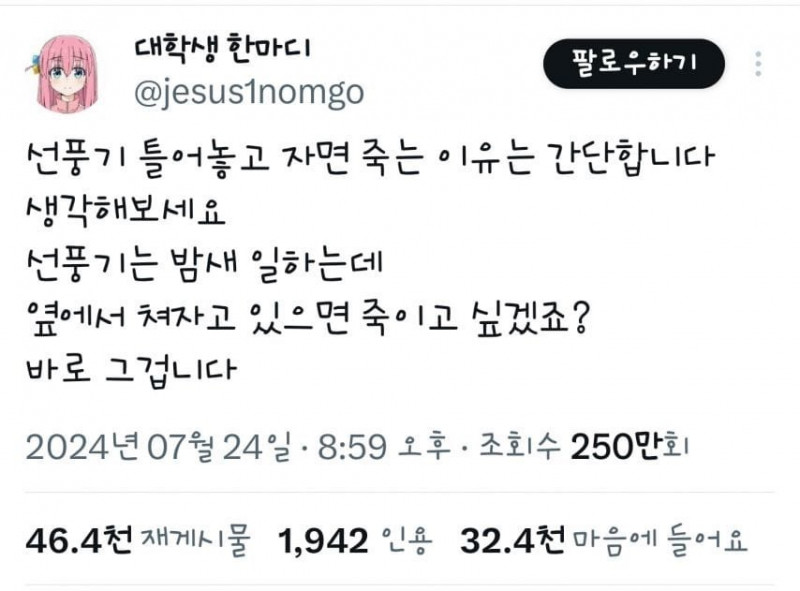 달팽이게임픽분석