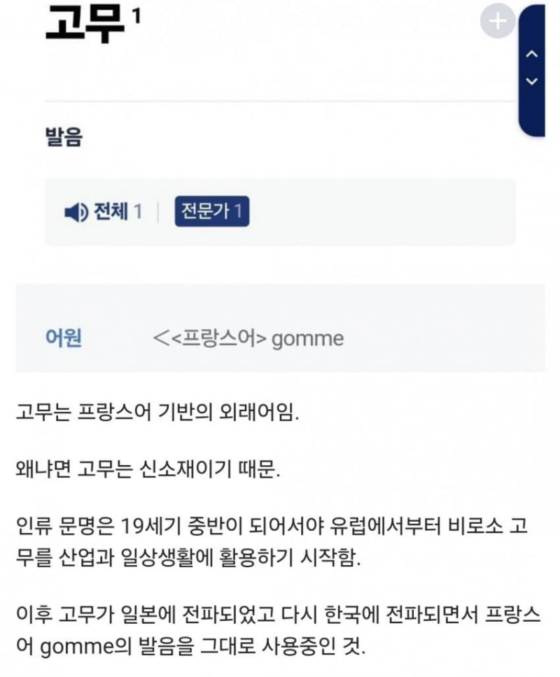 달팽이 분석과 실시간패턴통계