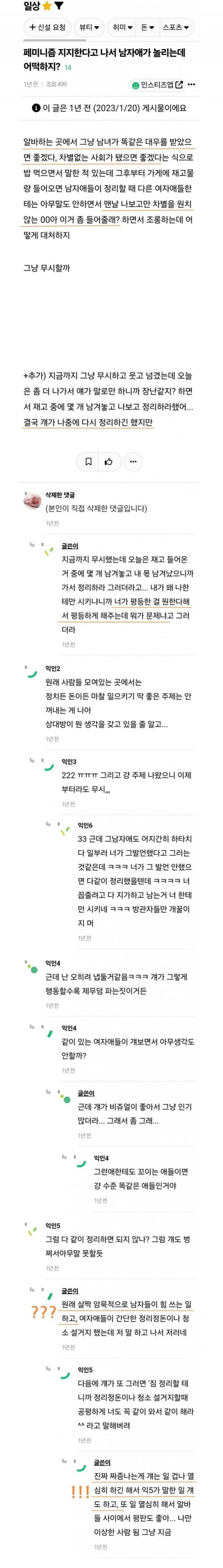 달팽이게임픽분석