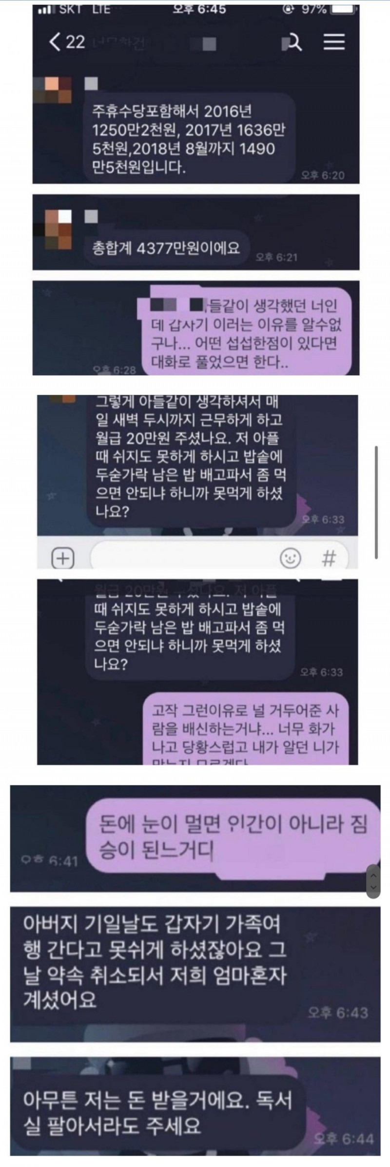 달팽이게임픽