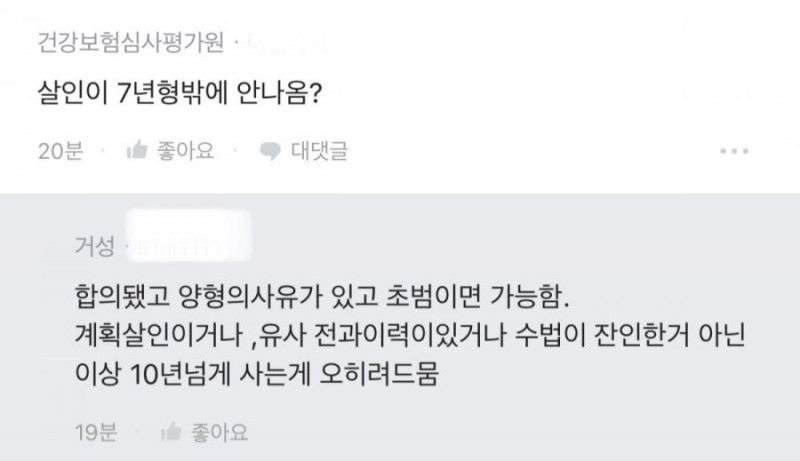 달팽이 분석과 실시간패턴통계