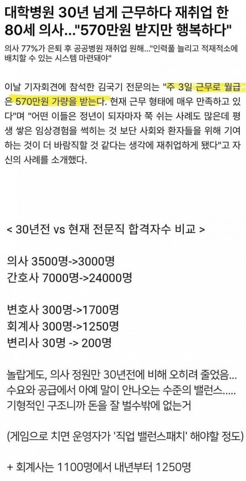 사다리 분석과 실시간패턴통계