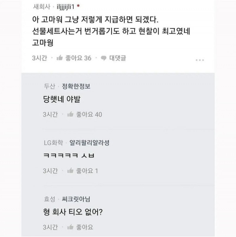 나눔로또