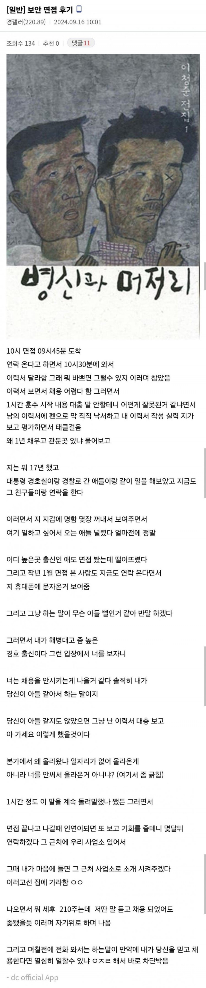 달팽이게임픽