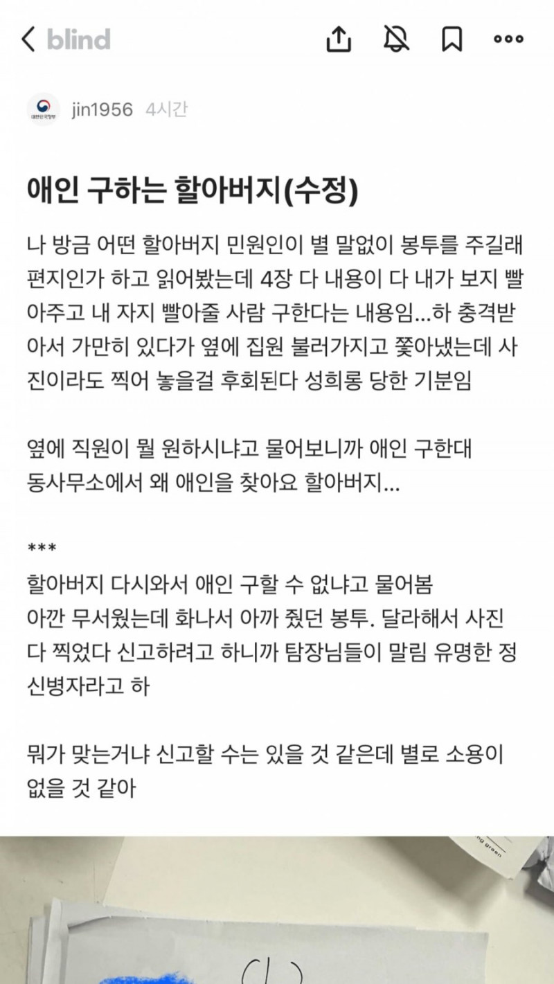 달팽이게임통계