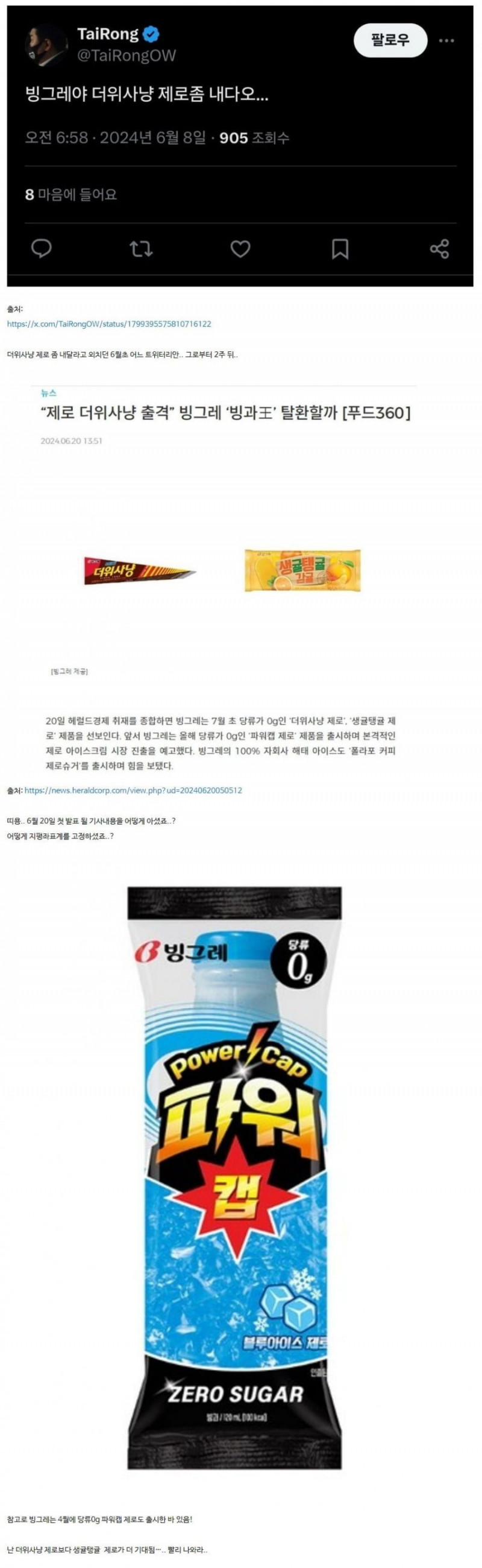 나눔로또 파워볼분석기