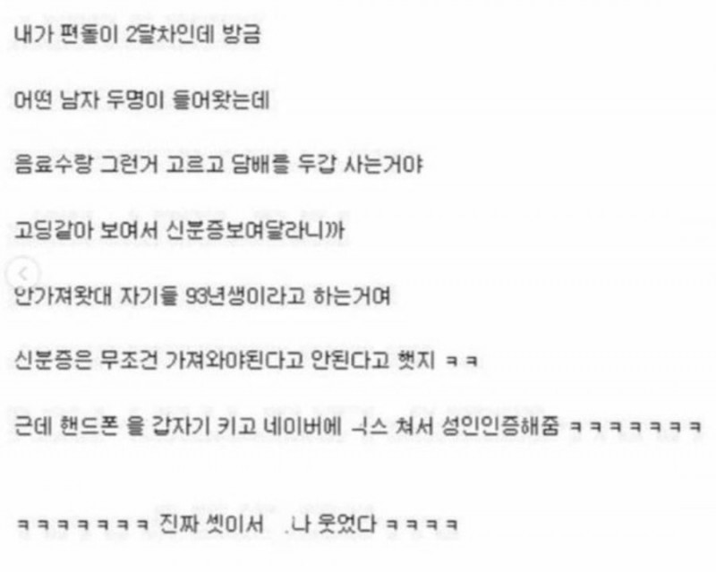 달팽이 분석과 실시간패턴통계