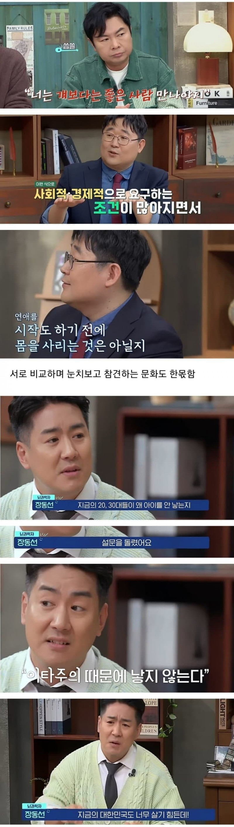 달팽이게임픽분석