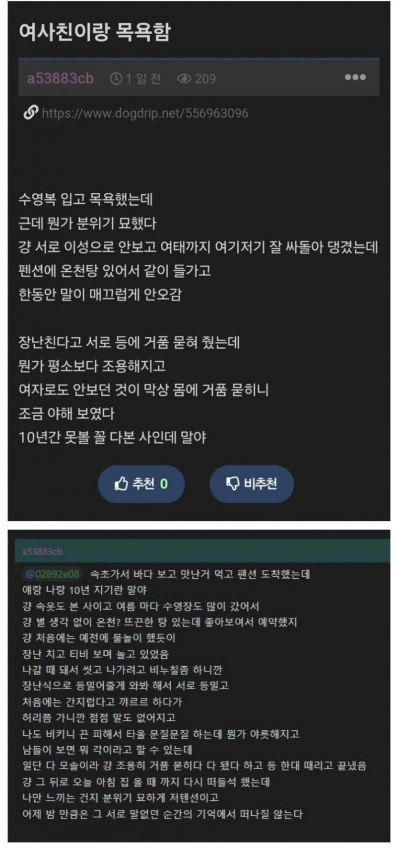 나눔로또