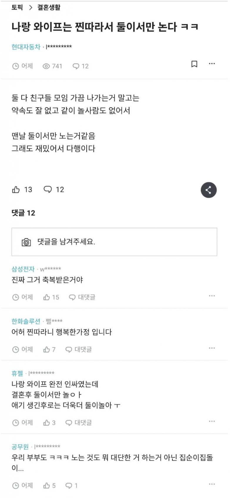 달팽이게임픽분석