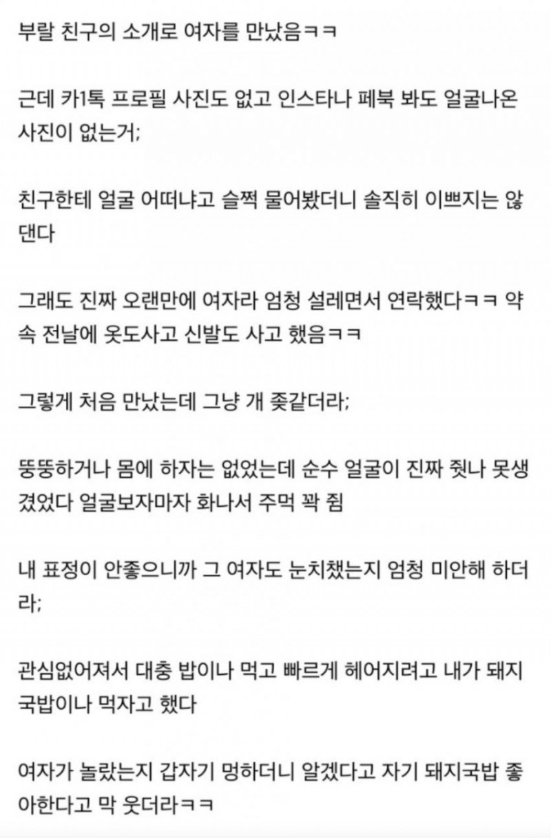 달팽이게임픽분석