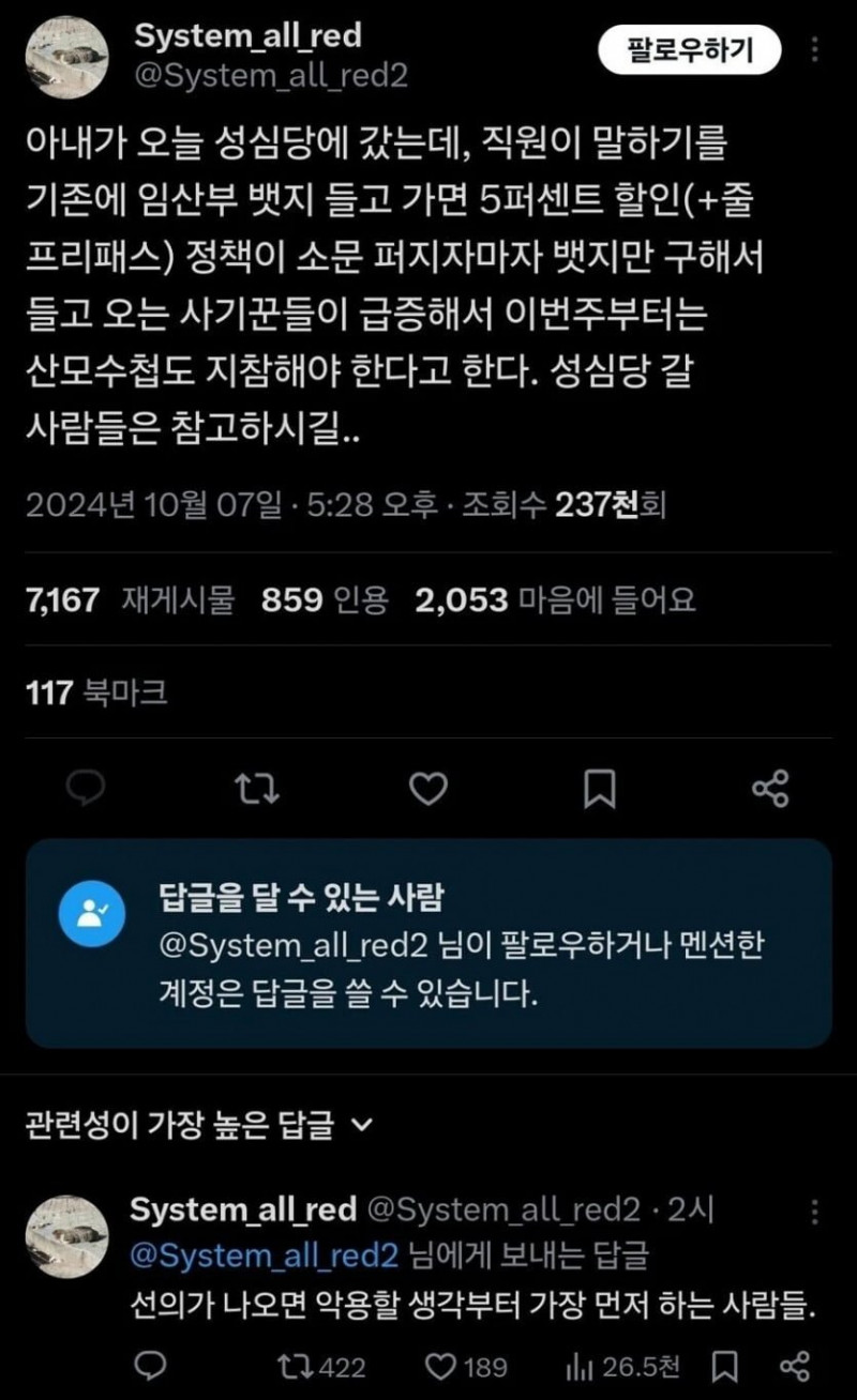 사다리 분석과 실시간패턴통계