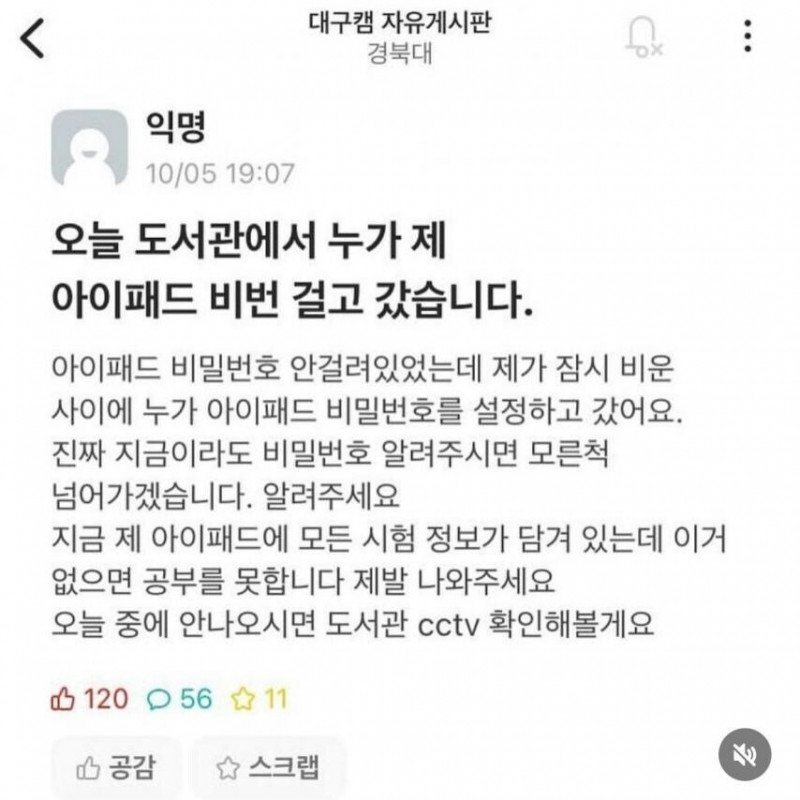 나눔로또