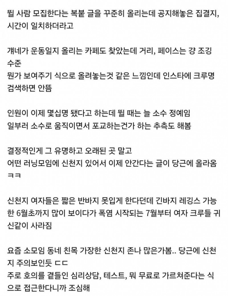 달팽이게임분석기